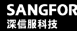 深信服到底是一家什么公司？